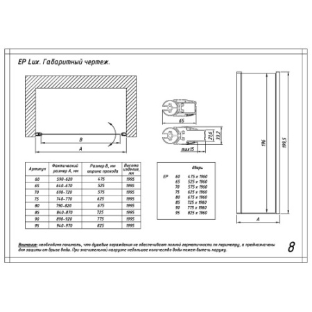 Дверь в душ.проем ЕР 95 02М 01, ручка квадро