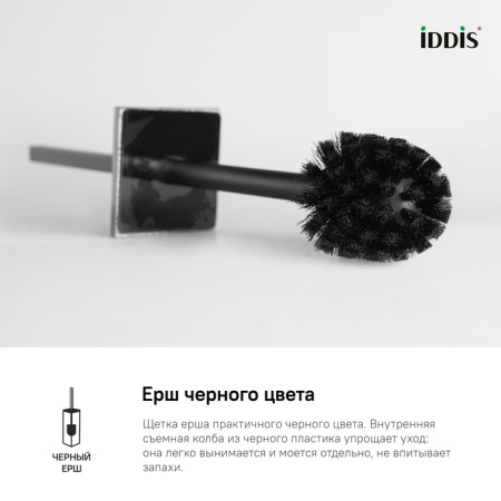 Ерш, матовое стекло, вставка из стекла, латунь, On-X, черный матовый, IDDIS, ONXBL02i47